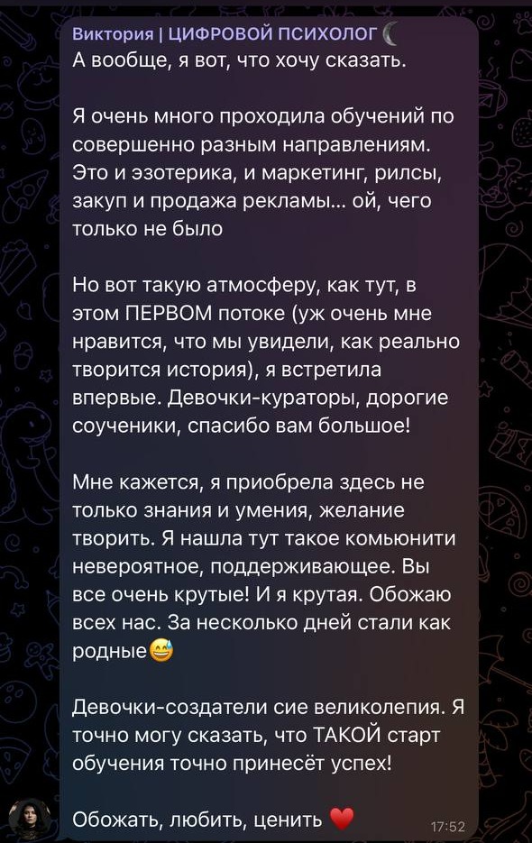 Отзыв участника