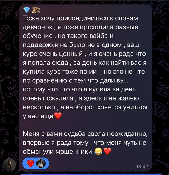 Отзыв участника