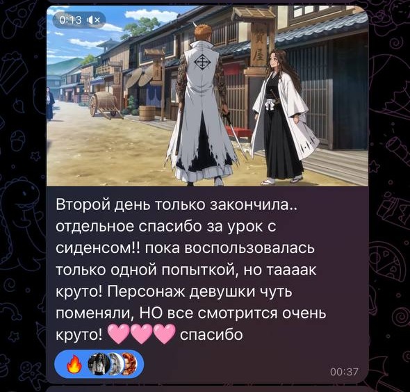 Отзыв участника
