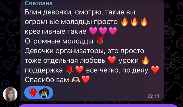 Отзыв участника