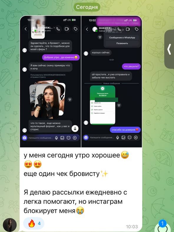 Отзыв участника