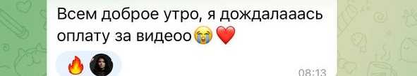 Отзыв участника