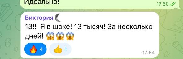 Отзыв участника