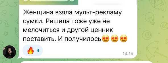 Отзыв участника