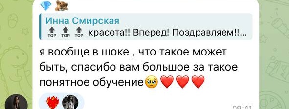 Отзыв участника