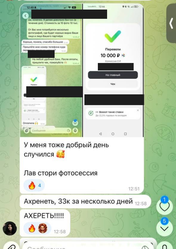 Отзыв участника с чеком оплаты