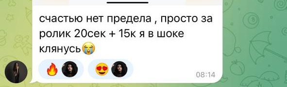 Отзыв ученика